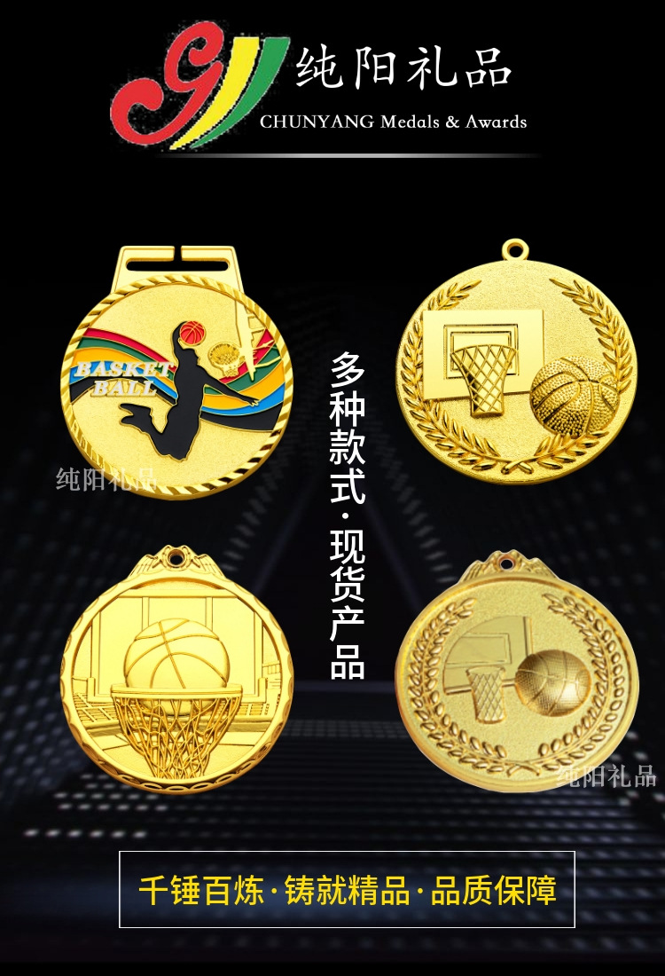 30/57/178/205/210篮球奖牌