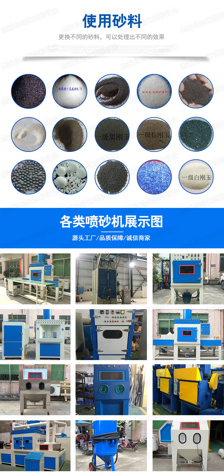 全自動噴砂機04