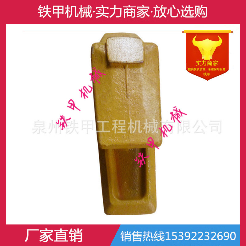 斗根 神钢 SK200斗根 牙王 斗王 齿座 齿根 SK200Z