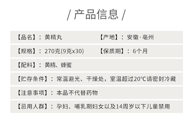 Huang Jing Honey Pills (Polygonatum sibiricum) — Nine-Steam Nine-Sun Processed Herbal Pastes quality and texture