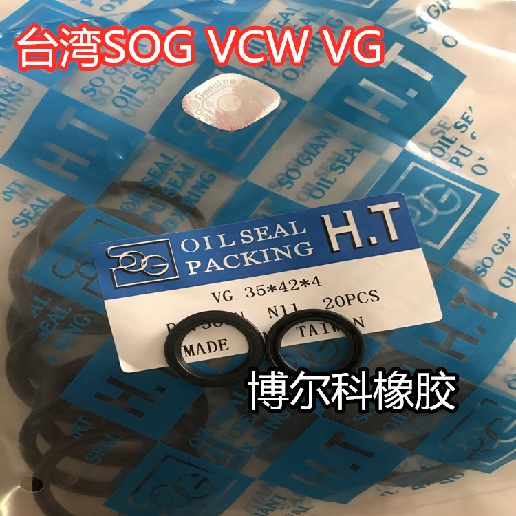 台湾SOG HT骨架油封外螺纹单唇无弹簧VCW VG 6*10*3-60*72*4丁腈