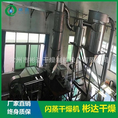 Silica Dedicated rotate flash dryer Binda drying