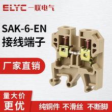 SAK-6接線端子排 導軌阻燃端子排 6平方導軌組合端子台接線端子