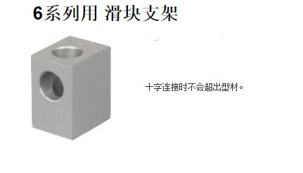 HBLBL66系列用 滑块支架 铝型材十字连接支架 铝型材十字连接固定