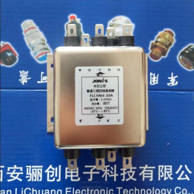 现货中石滤波器FLCM64-10A下单咨询