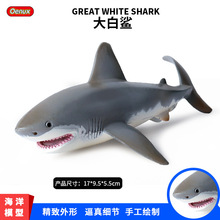儿童仿真海洋世界野生动物塑胶模型大白鲨静态模型玩具鲨鱼手办
