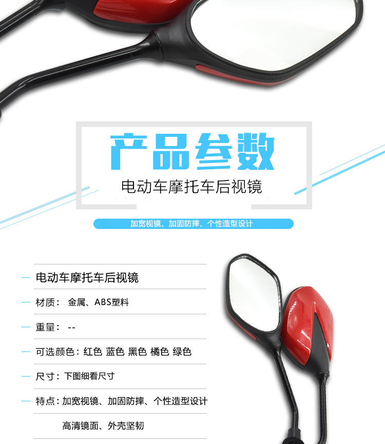 Decorative Mirrors for Modified Electric Scooters, Universal Rearview Mirrors for Electric Bikes, Reverse Mirrors, Ghost Fire Reflectors