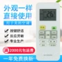 美的rn02arn02b空调遥控器