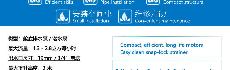 BP-350-1100GPH-样册-中文_03