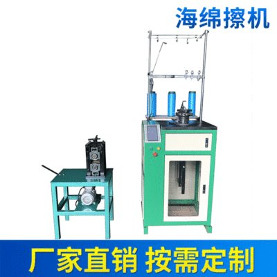 杭州廠家生産鋼絲海綿擦機 鋼絲洗碗布設備 針織設備洗碗布編織機