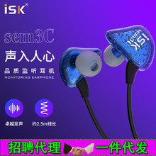 ISK SEM3CʽHIFI߱CֱIO 2.5L