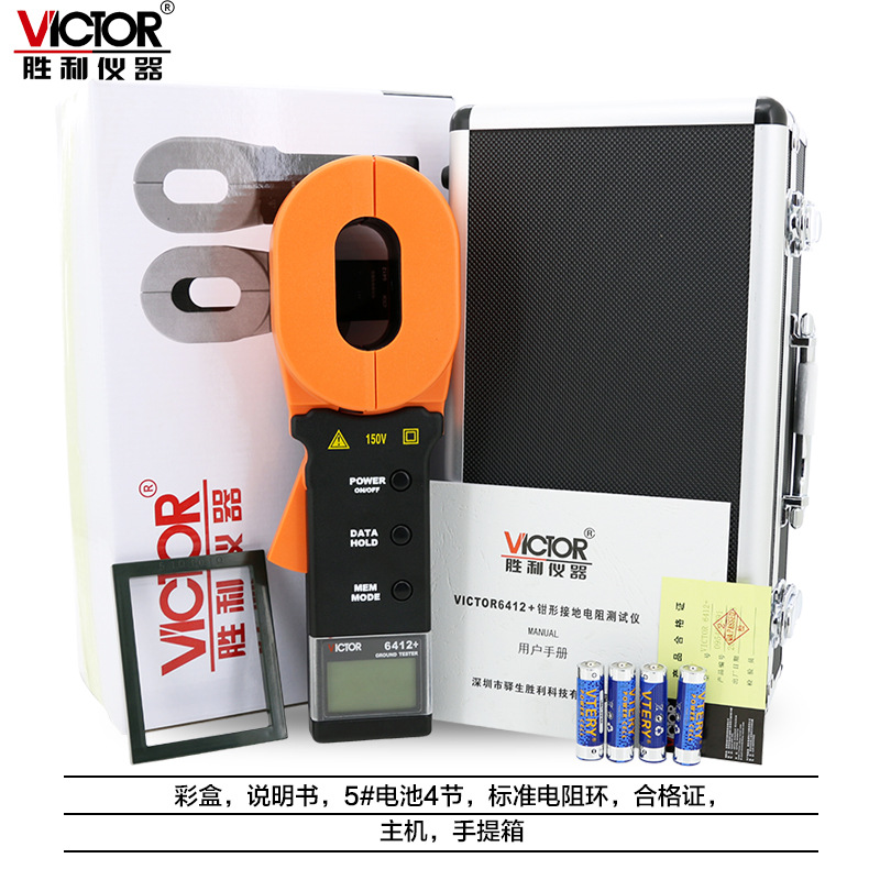 数字钳形接地电阻测试仪VC6412+ VC6410 VC6412D避雷测试仪器