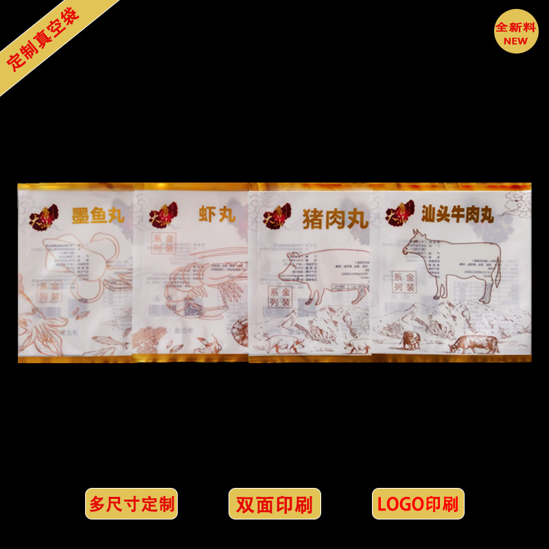 厂家直销透明真空袋复合三边封食品通用收纳压缩自封袋可LOGO