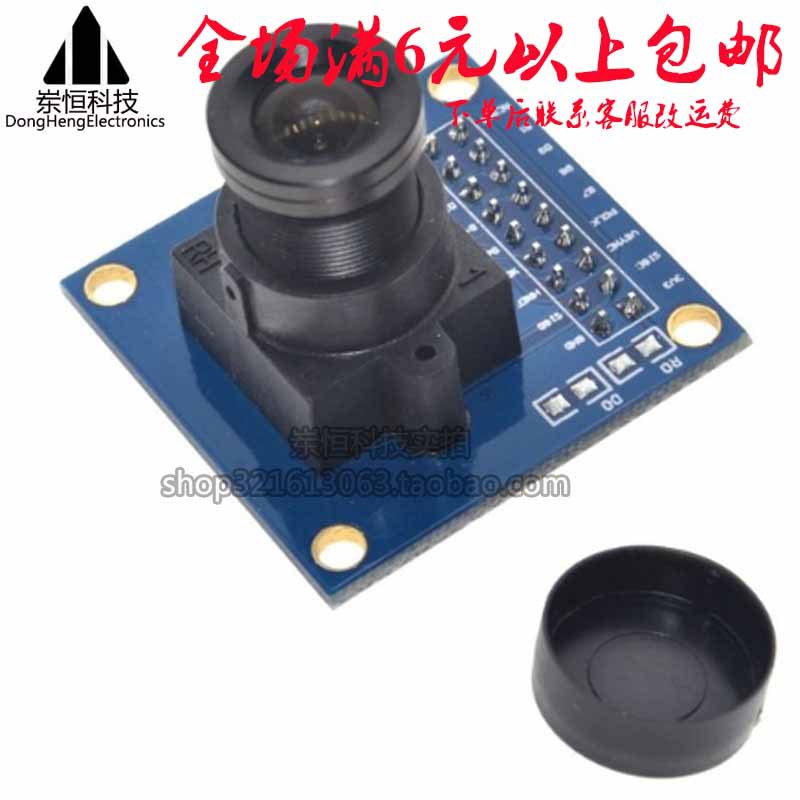 ov7670摄像头模块模组 ov7670模块 单片机 采集模组 拍照 送资料