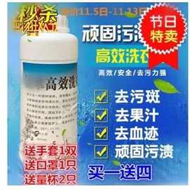 衣服去霉斑霉点氨水洗涤剂果渍奶渍血渍汗渍实验硅藻泥检测