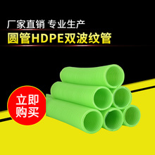 Zhongcai Xinfeng Vật liệu phụ trợ 75mm Thực phẩm kháng khuẩn Lớp không khí tươi HDPE Đôi ống thổi Hệ thống không khí trong lành Bảo vệ môi trường Ống PE Hệ thống không khí trong lành