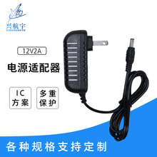 12v2a电源适配器 2a按摩器LED灯带安防摄像头美规充电器开关电源