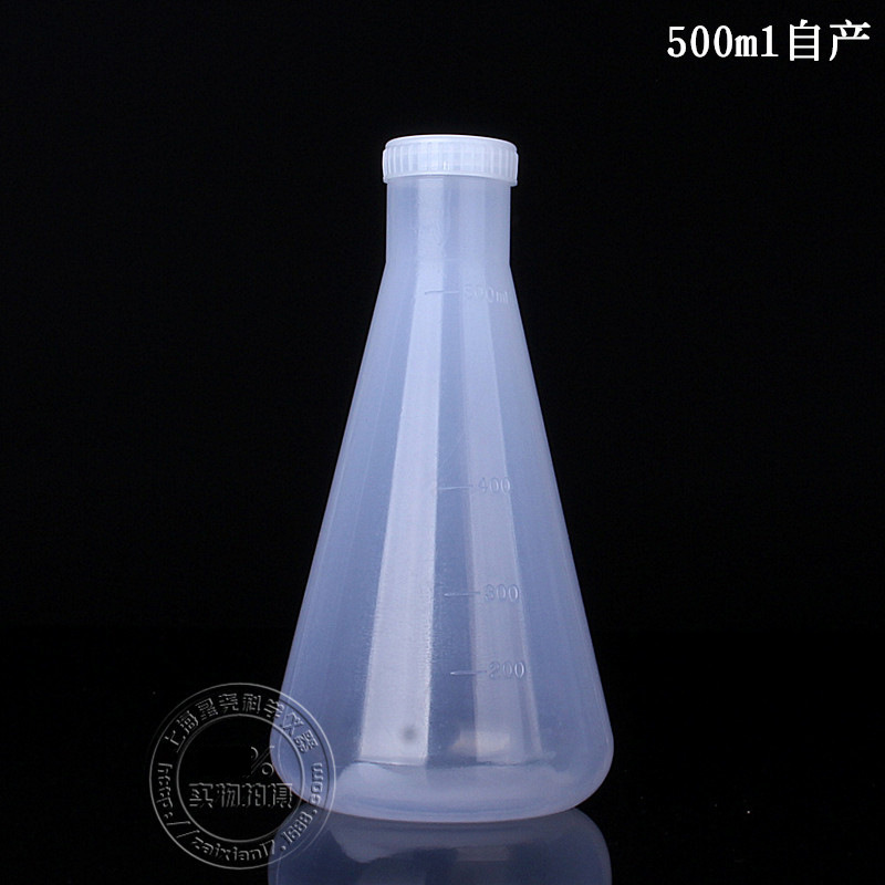 批发500ML PP塑料带刻度三角烧瓶带盖 PP材质 可高温消毒 实验用