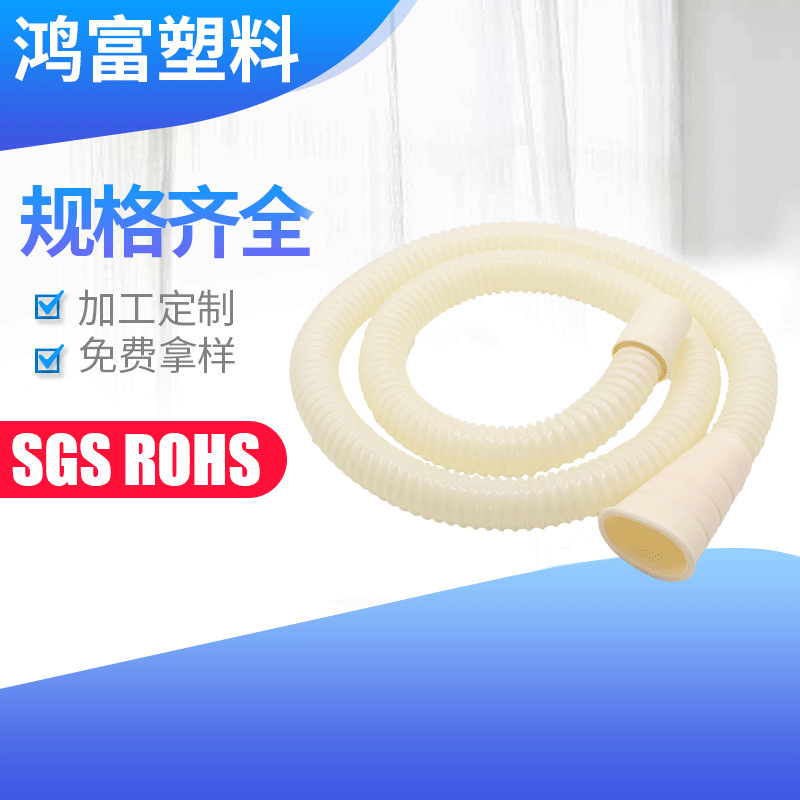 厂家PVC洗衣机排水管洗衣机水管加长洗衣机出水管全自动洗衣机管
