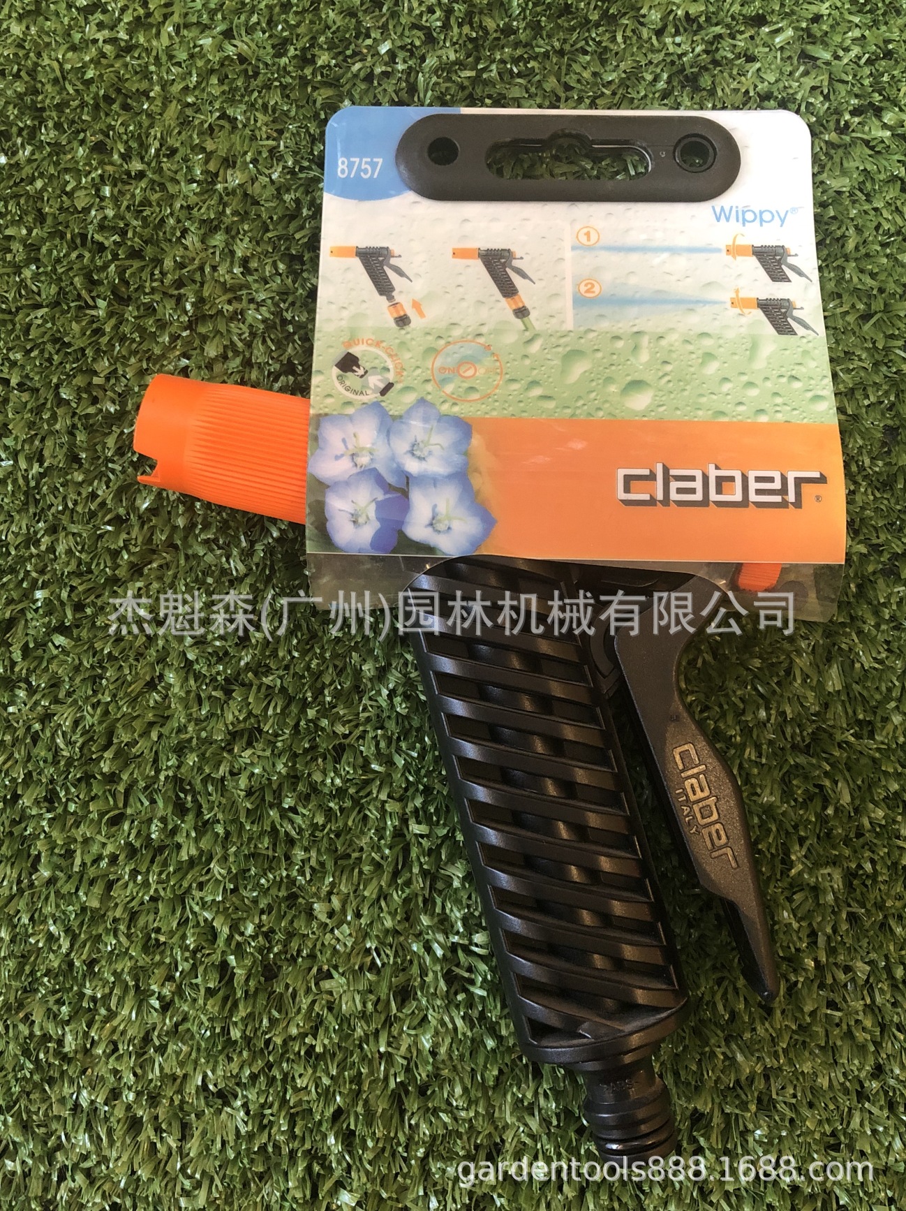德国进口意大利嘉霸claber8757包邮正品原装-多功能水枪-快速接头