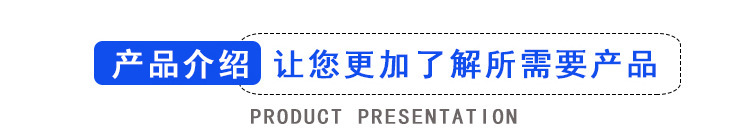 产品介绍