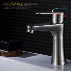 304 stainless steel small waist cold and hot basin faucet single hole basin hand basin washbasin faucet
