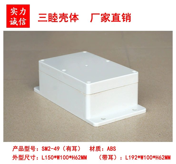 Пластиковая водонепроницаемая коробка с ушками, наружная распределительная коробка, шасси из АБС-пластика 2-49:150×100×62MM
