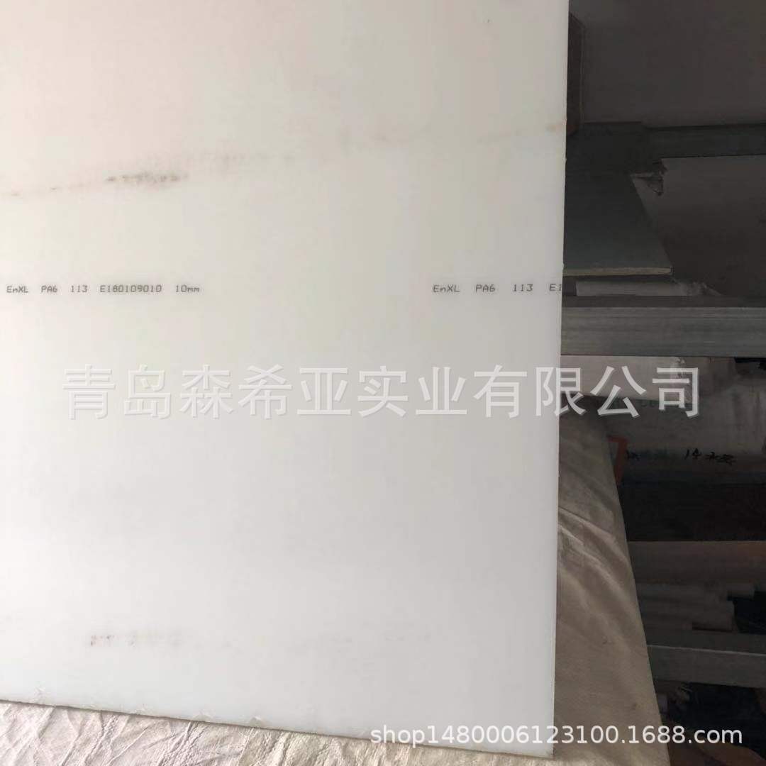 优质尼龙塑料板/PA6板 厚度100mm 其他尺寸可定制加工 质量上乘