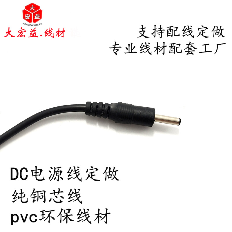 ��ͭо��PVCֱͷ����ͷDC����������������豸����Դ��