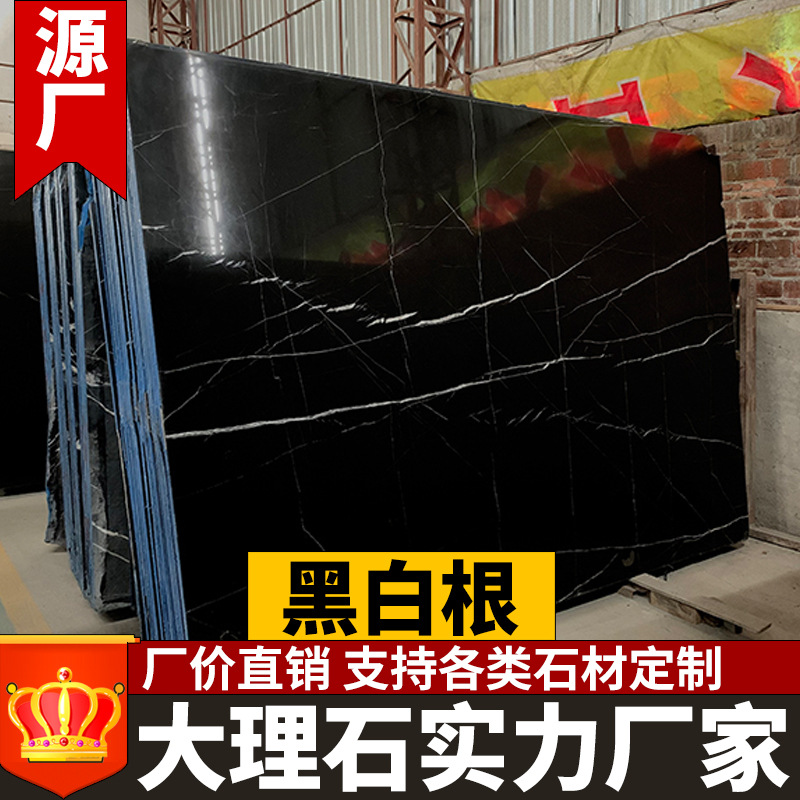 黑白根大理石 黑色大理石 天然大理石板材 石材楼梯踏步背景墙|ms
