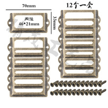 12个一套 仿古标签框名片框抽屉装饰框礼盒框铁皮框拉手70*33MM