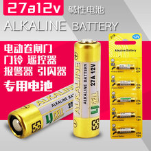 alkaline 12v27a 27a12v L828 碱性干电池 遥控器 门铃卷帘门