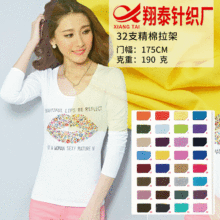 32s支全棉精梳拉架汗布现货批发弹力汗布 内衣T恤针织面料