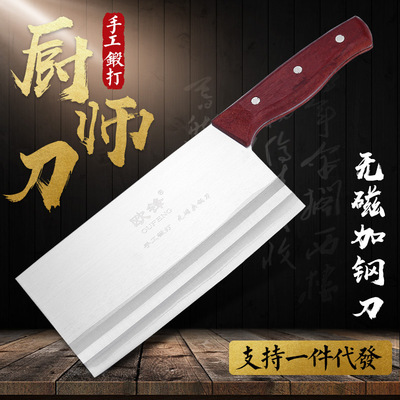 加钢菜刀无磁夹钢刀手工锻打菜刀厨师刀家用菜刀切片刀厂家直销|ms