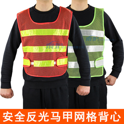 反光衣安全马甲荧光网眼布背心施工交通环卫服装骑行红黄高反晶格