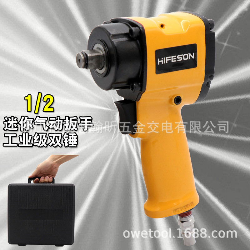 海飞鲨M7 气动迷你扳手风炮机1/2寸大扭力风扳手汽修拆卸气扳机