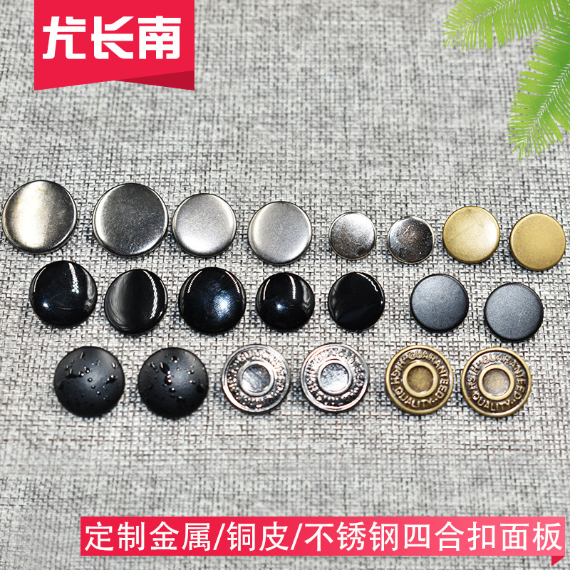 厂家直供金属铜四合扣 面板多色可定羽绒服牛仔裤 纽扣现货批发