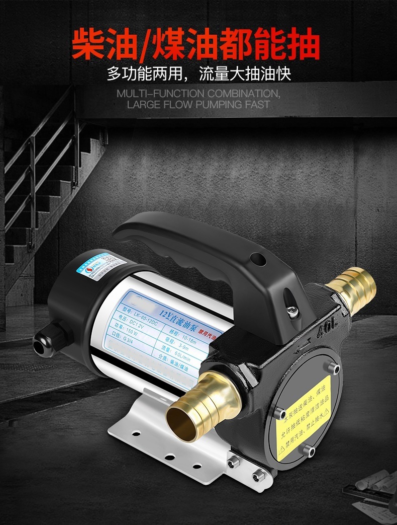 Oil Pump 12V24V Diesel Fuel Dispenser Oil Extractor Fuel Pump Small Self-Priming Oil Pump Electric Oil Pump