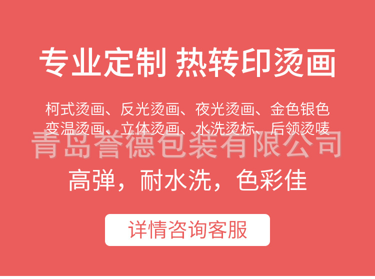 热转印详情页_01.jpg