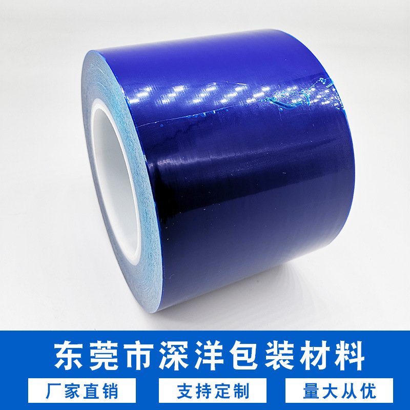 厂家蓝膜蓝色保护膜不锈钢玻璃保护膜高粘轮毂现货防护不锈钢保护