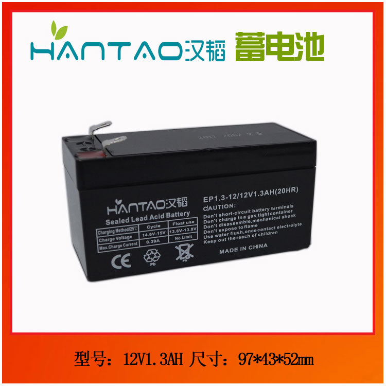 源头直供 12V1.3a 免维护型铅酸蓄电池 报警器音箱卷闸门通用