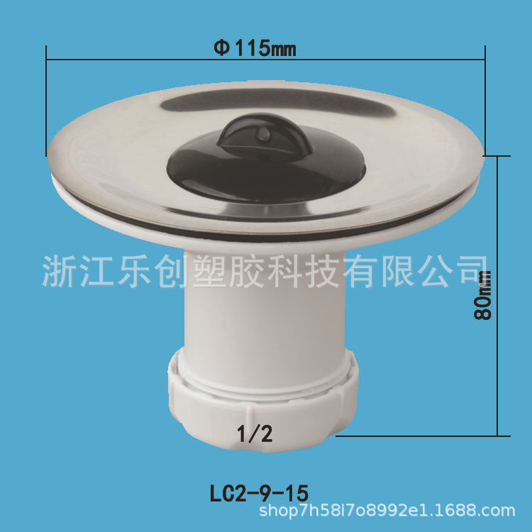 面盆菜盆下水头 LC2-9-15