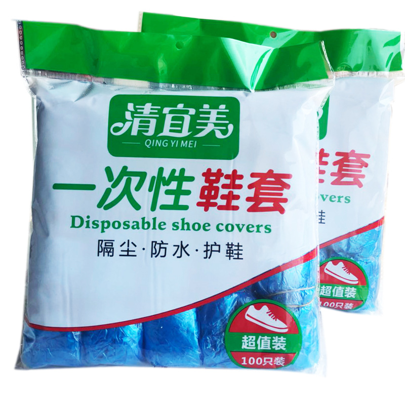 清宜美  壹次性鞋套加厚鞋套家用布學生防水雨天腳套室內塑料鞋套
