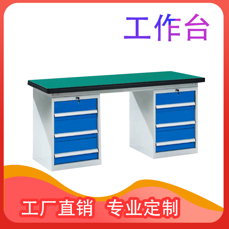 厂家直销 两均带3抽屉工作台 重型车间承重工作台