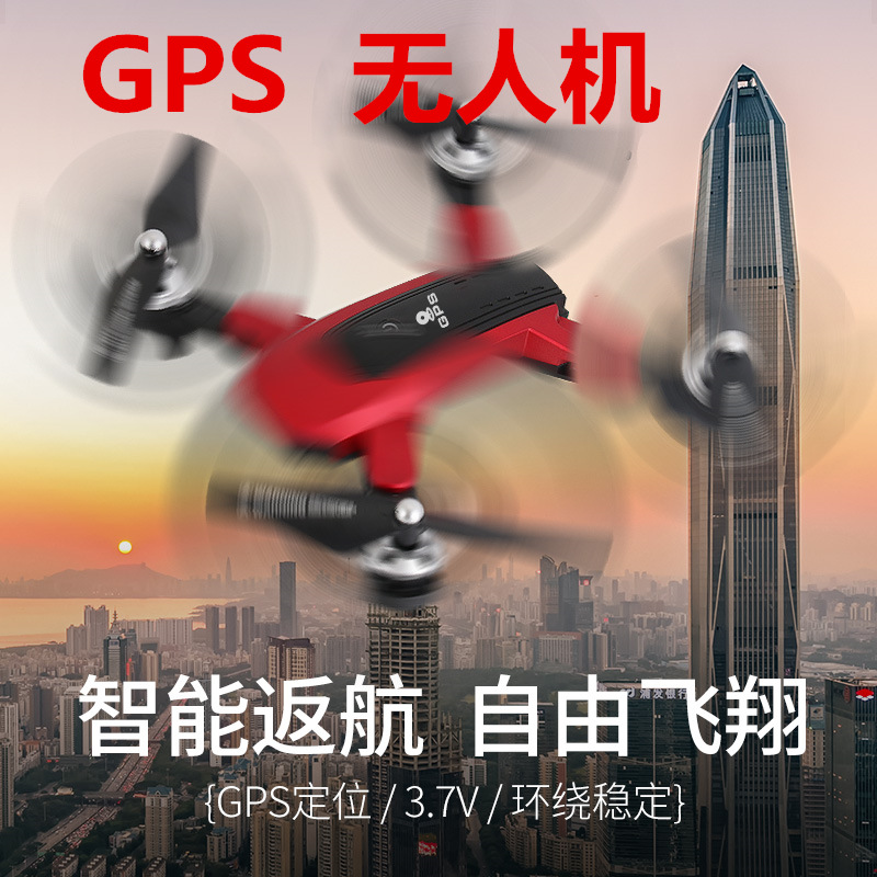 美多多新款折叠四轴飞行器带GPS可返航高清航拍智能跟随无人机|ru