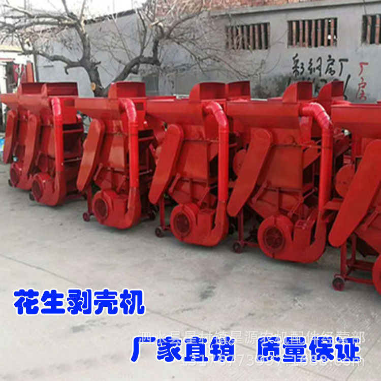 全自动花生剥壳机
