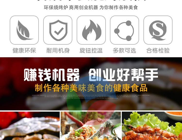 佳斯特燃气烧烤炉连柜座ZH-RH详情_04