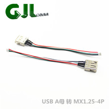 USBĸ���DMX1.25 �D�Q���ӿڜyԇ�� ���L�� ����ʽ�~��ĸ�ڔ�����