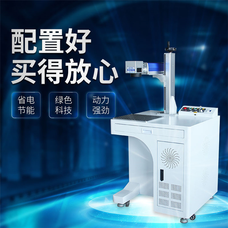 打标机激光深圳飞行打标机_厂家直销批发紫外光纤打标机