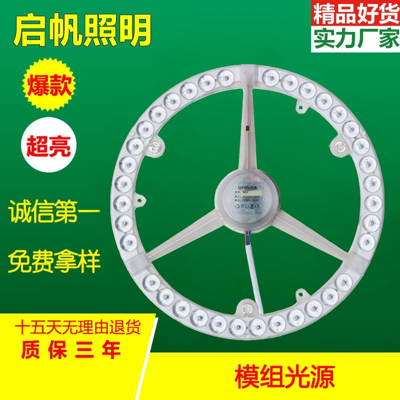 Manufactor Direct selling Annulus led Ceiling light new pattern module light source wholesale replace Light board Price